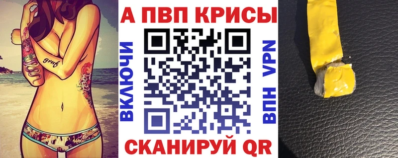A PVP СК КРИС  Купить закладки  Мантурово 