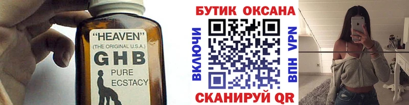 БУТИРАТ Butirat  Купить  Мантурово 