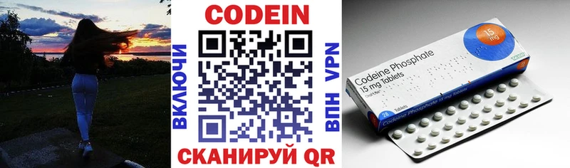 Кодеин напиток Lean (лин)  Купить  Мантурово 