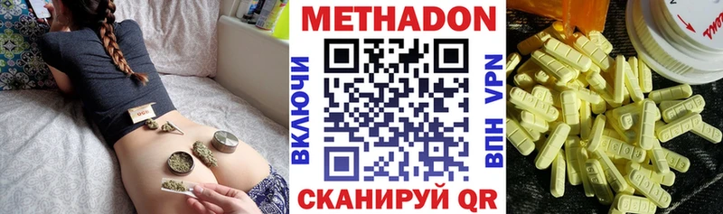 Метадон белоснежный  Купить закладки  Мантурово 